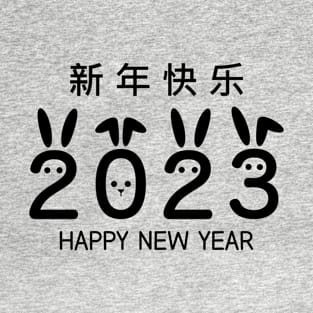 Happy Chinese New Year 2023 Year of the Rabbit T-Shirt